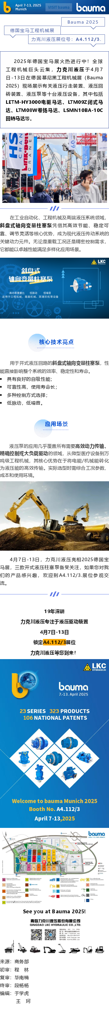 展品速递_斜盘式轴向变量柱塞泵：工业动力的“心脏” (2).png